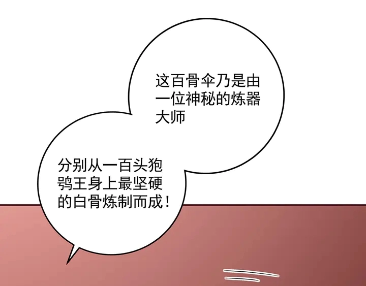 第153话 价高者得31