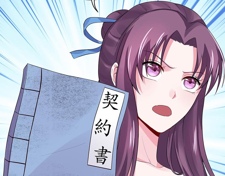 第9话 退婚我说了算34