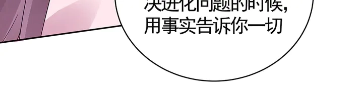 第76话 竟然是你91