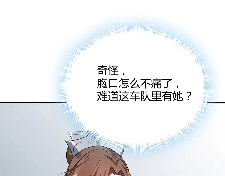 第35话 君无颜，等我！37