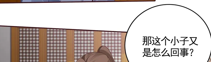 第136话 你也配？36