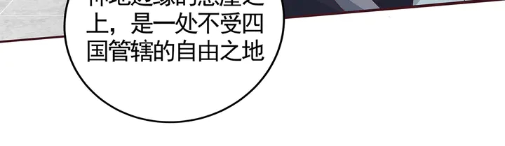 第121话 化玄丹风波54