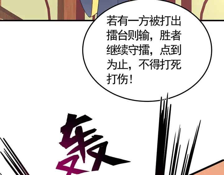 第58话 这不是欺负人么6