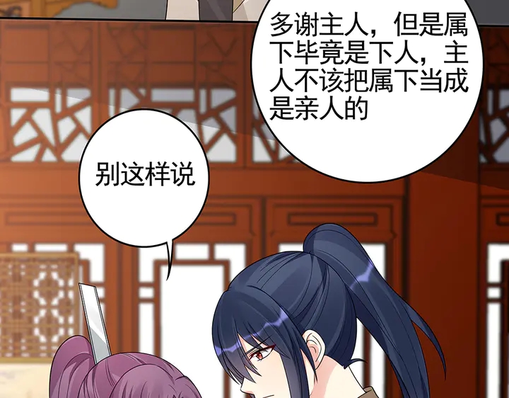 第95话 你该接受我9