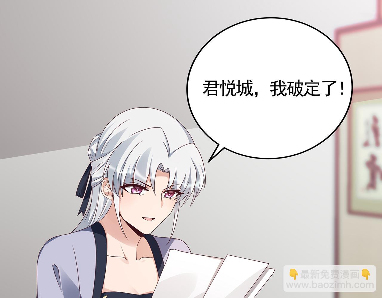 第134话 真的帝轩47