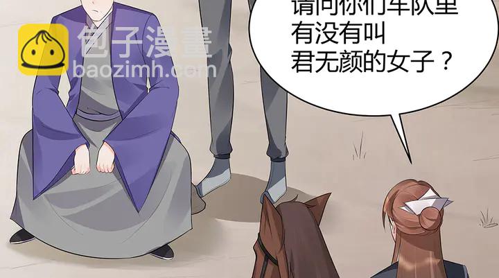 第35话 君无颜，等我！41