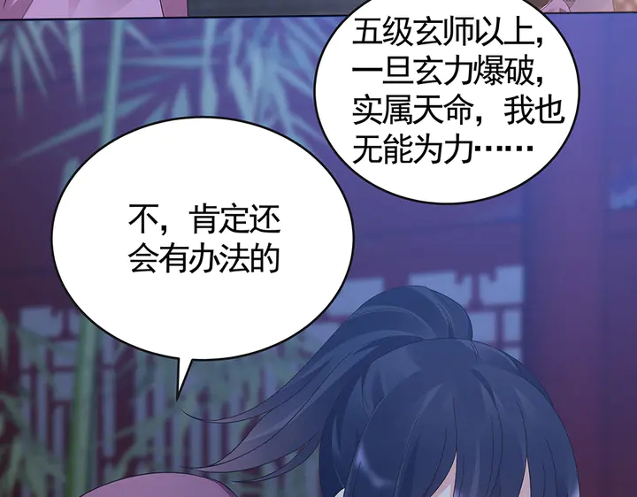 第73话 竟敢小瞧我51
