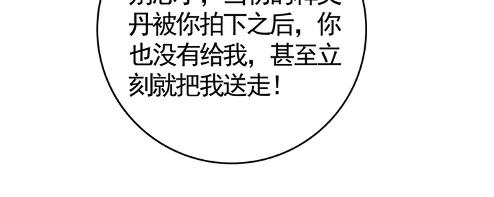 第85话 爷爷，还记得我么？69