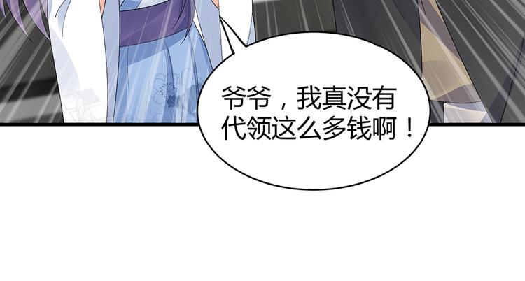 第29话 希望你们“好好活着”71