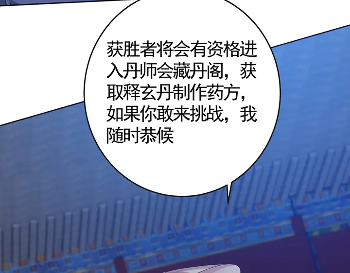 第73话 竟敢小瞧我85