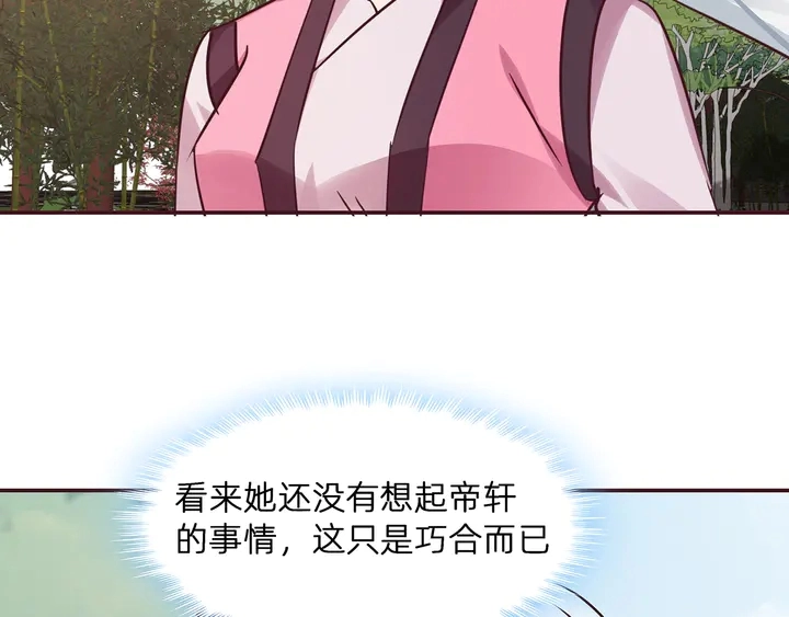 第176话 安宁公主5