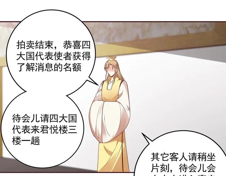 第158话 花钱的男人真帅！77