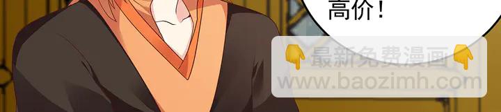 第149话 人傻钱多白公子34
