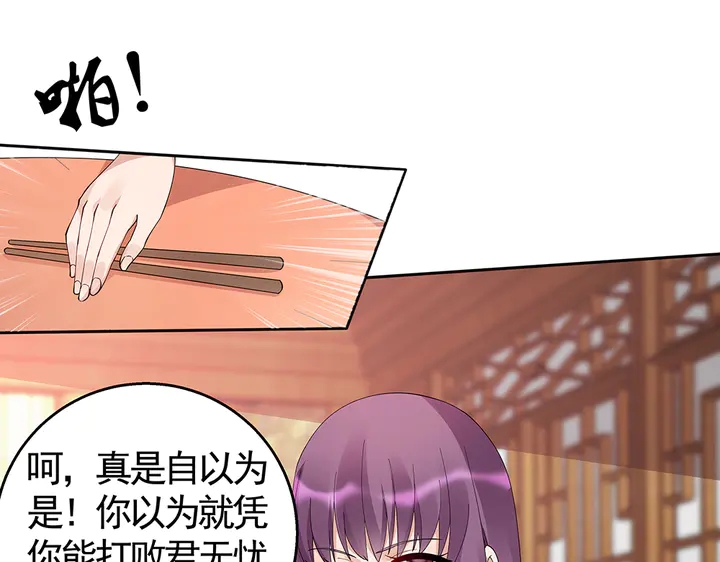 第69话 当面说坏话62