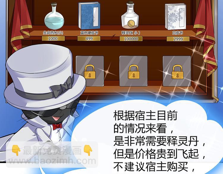 第14话 释放精神力73