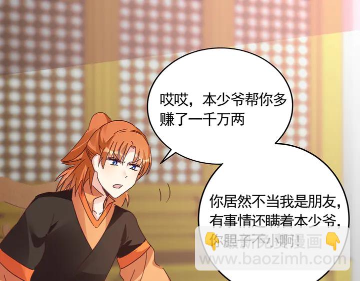 第160话 我知道你的秘密55