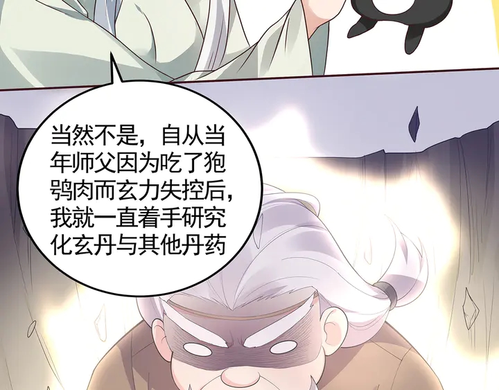 第115话 你是她最珍贵的65