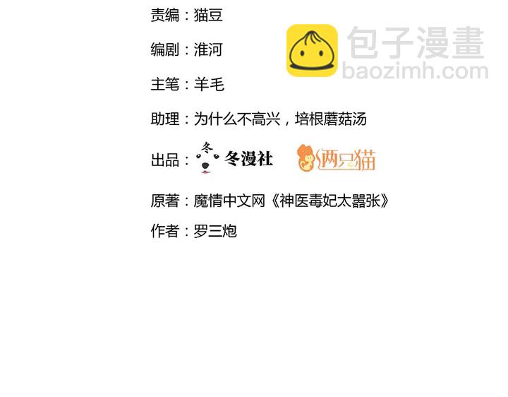 第73话 竟敢小瞧我1