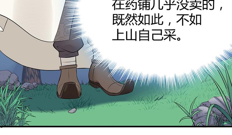 第15话 发现一颗“明珠”56