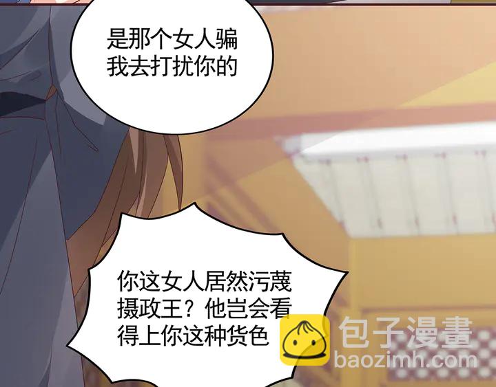 第136话 你也配？23