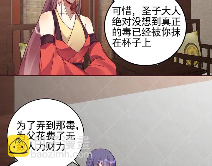 第143话 红颜姑娘竟是...75