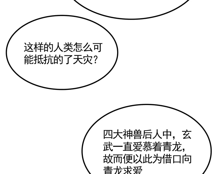 第133话 破残局61