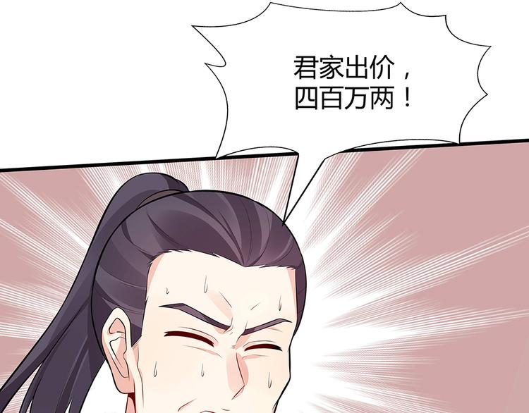 第27话 公子世无双26