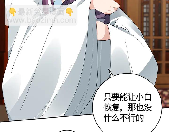 第81话 战王妃只有你7
