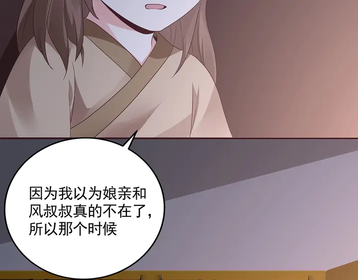 第151话 小白对帝轩的恨75