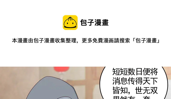 第121话 化玄丹风波50