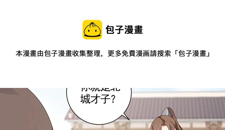 第137话 女人也配挑战我？20
