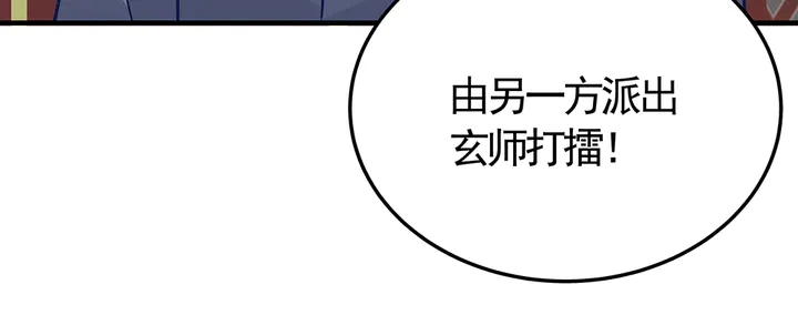 第58话 这不是欺负人么47
