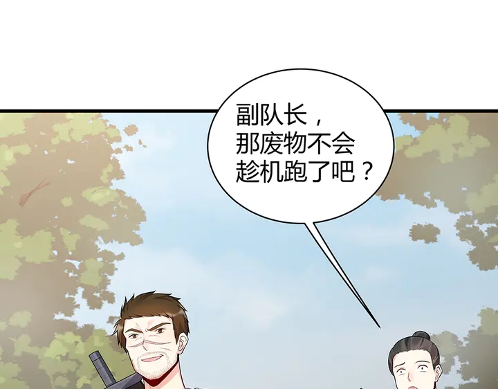 第31话 先下手为强48