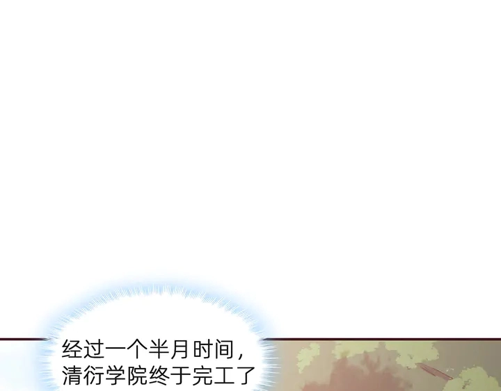 第171话 君衍学院开学了3