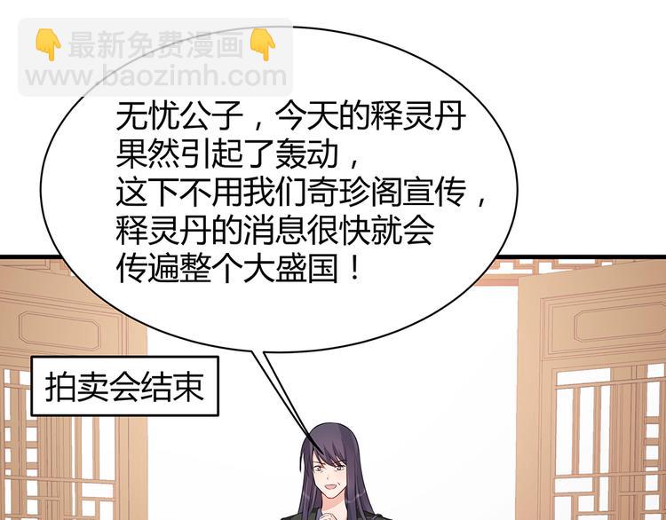 第27话 公子世无双37