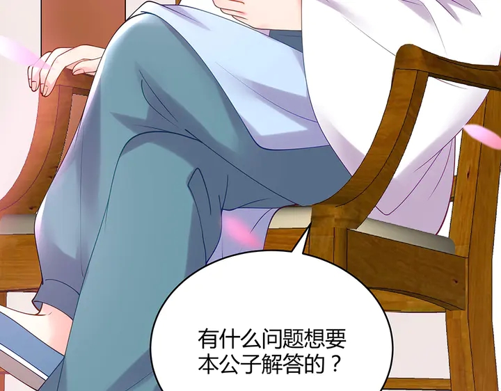 第49话 竟然是他！104