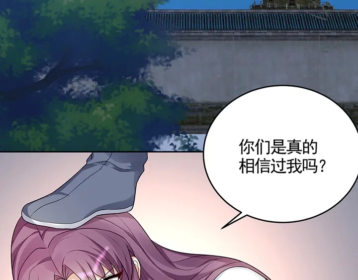 第105话 最后一次保护你13