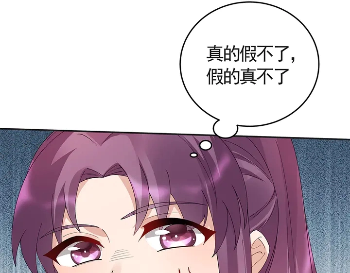 第64话 你以为你真的成了我？77