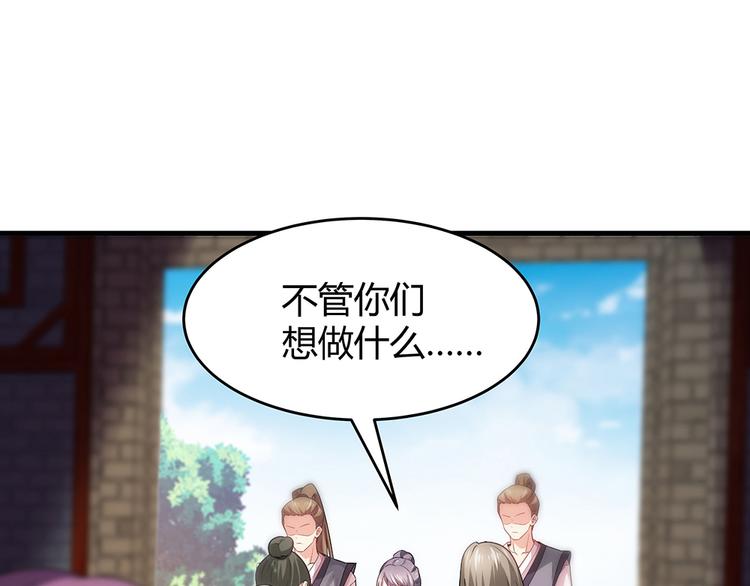第1话 就这样重生为废材女33