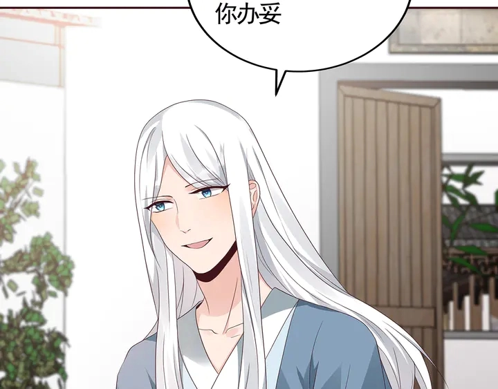 第121话 化玄丹风波11