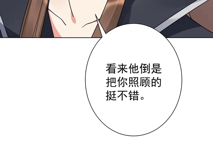 第56话 你在讨好我？48