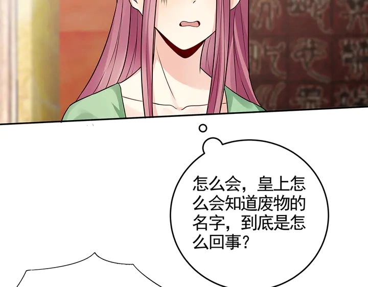 第100话 姐姐，好久不见59