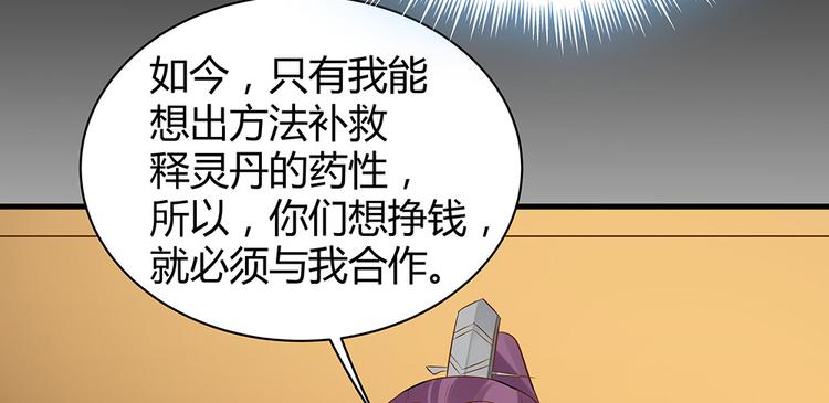 第28话 绝不离你半步64