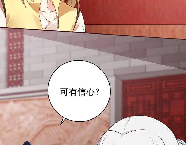第141话 君悦城主39