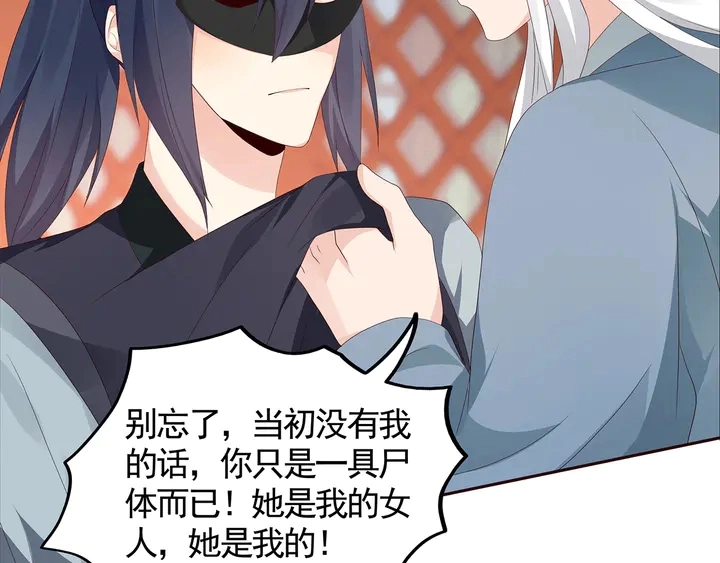 第118话 不要再分开19