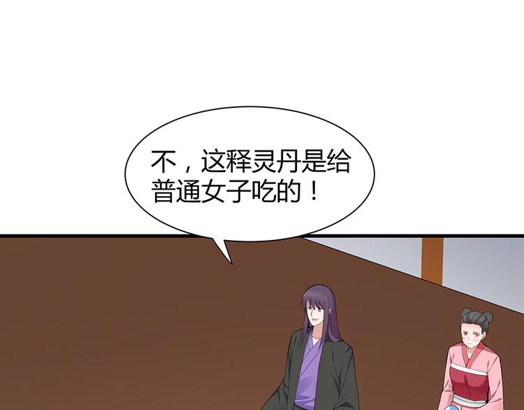 第25话 打脸不停37