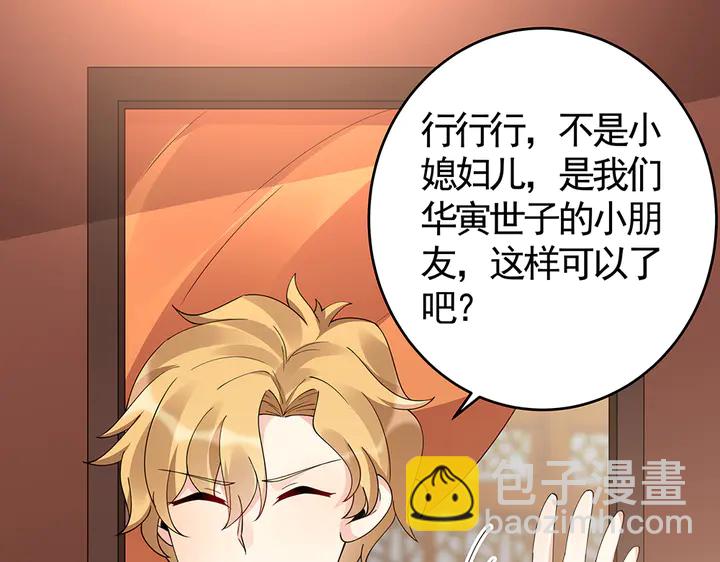第70话 小白是个男孩子？17