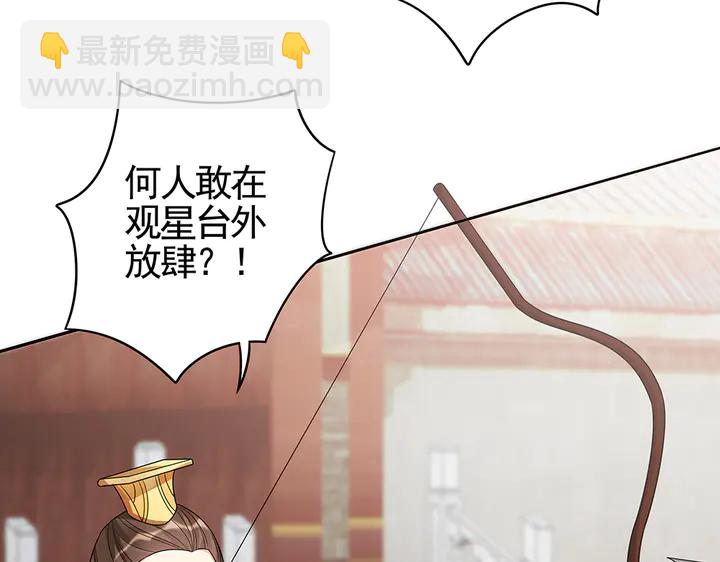 第90话 是福不是祸47