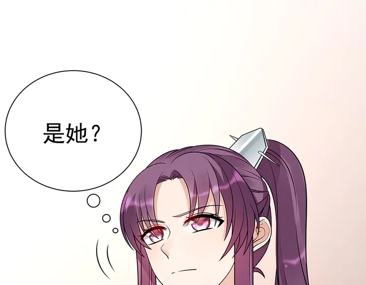 第52话 我的名字好用么？9