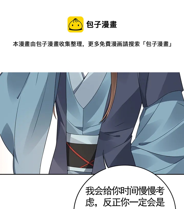 第81话 战王妃只有你40
